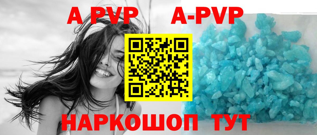 Alpha PVP мука Фурманов