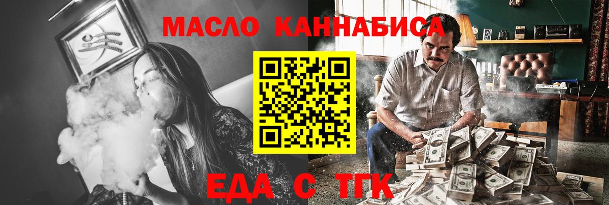 Фурманов  Печенье с ТГК марихуана  Вход с VPN 