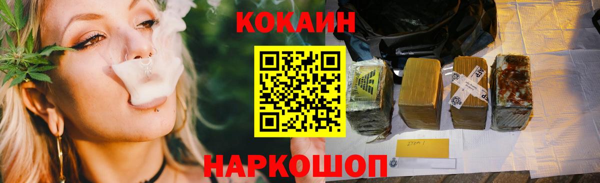 Cocaine FishScale  КОКАИН Fish Scale  Вход с VPN  Фурманов 