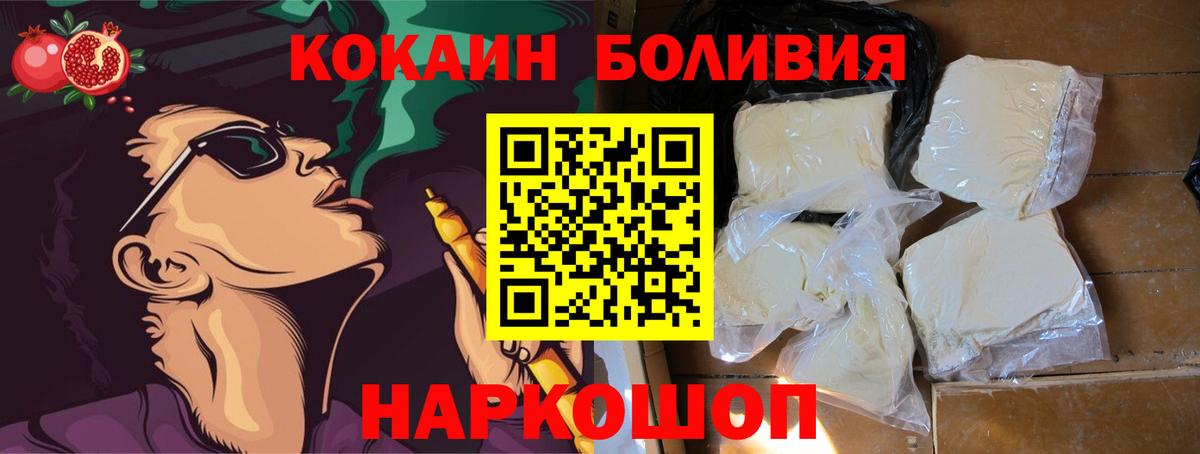 COCAIN VHQ Фурманов