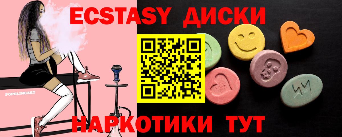 Ecstasy MDMA Фурманов