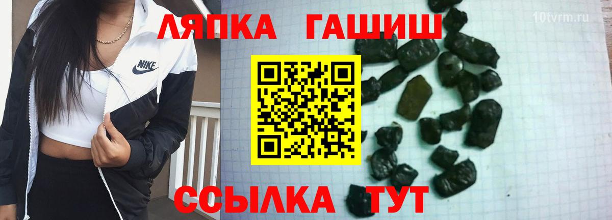 Гашиш VHQ  ГАШ ice o lator  Вход с VPN  Фурманов 