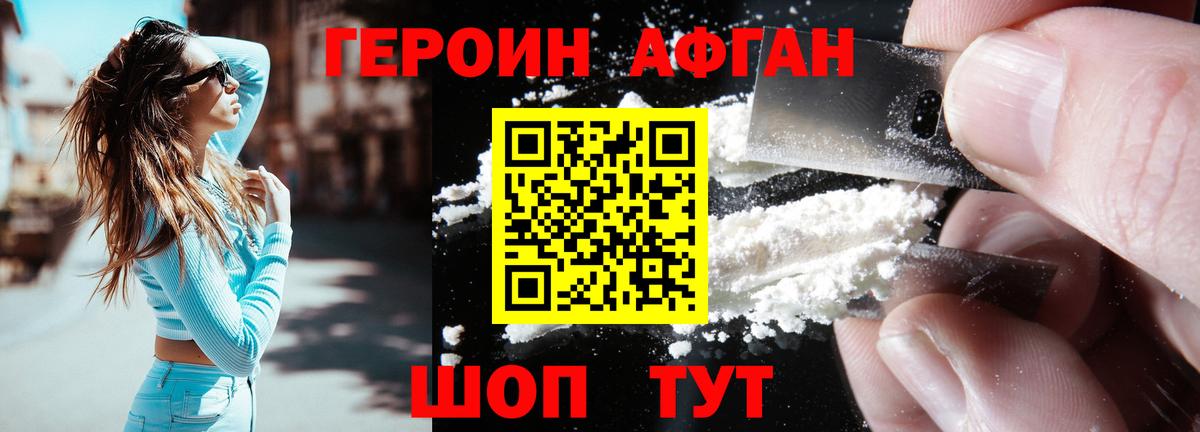 Фурманов  ГЕРОИН герыч  ГЕРОИН  Вход с VPN 