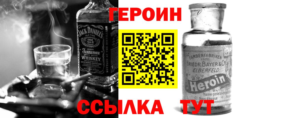 ГЕРОИН хмурый Фурманов
