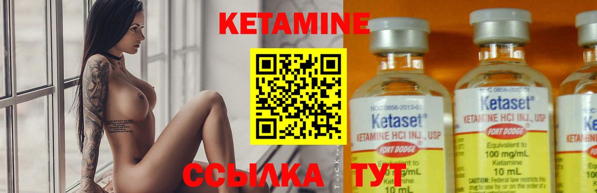 Кетамин VHQ Фурманов