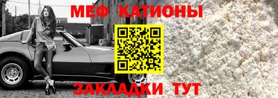 мяу мяу кристалл Малоярославец