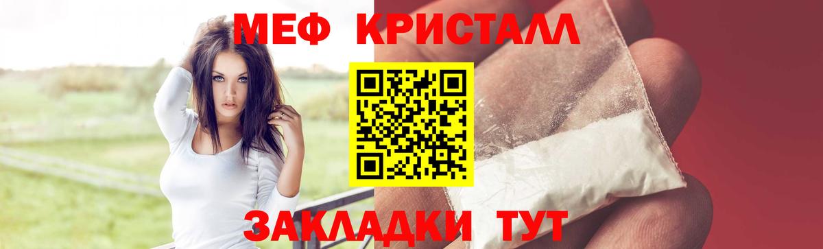 Мефедрон 4 MMC  МЯУ-МЯУ mephedrone  Фурманов  Мефедрон  Меф  Вход с VPN 