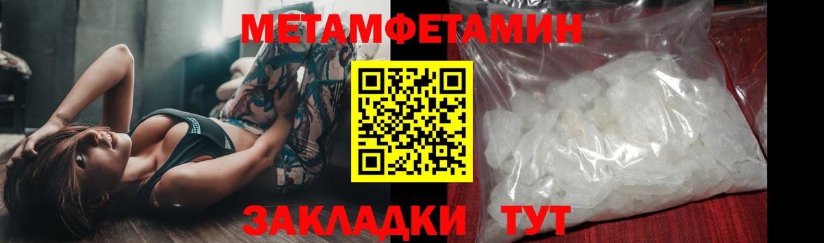 Первитин пудра  Первитин пудра  Вход с VPN  Фурманов 