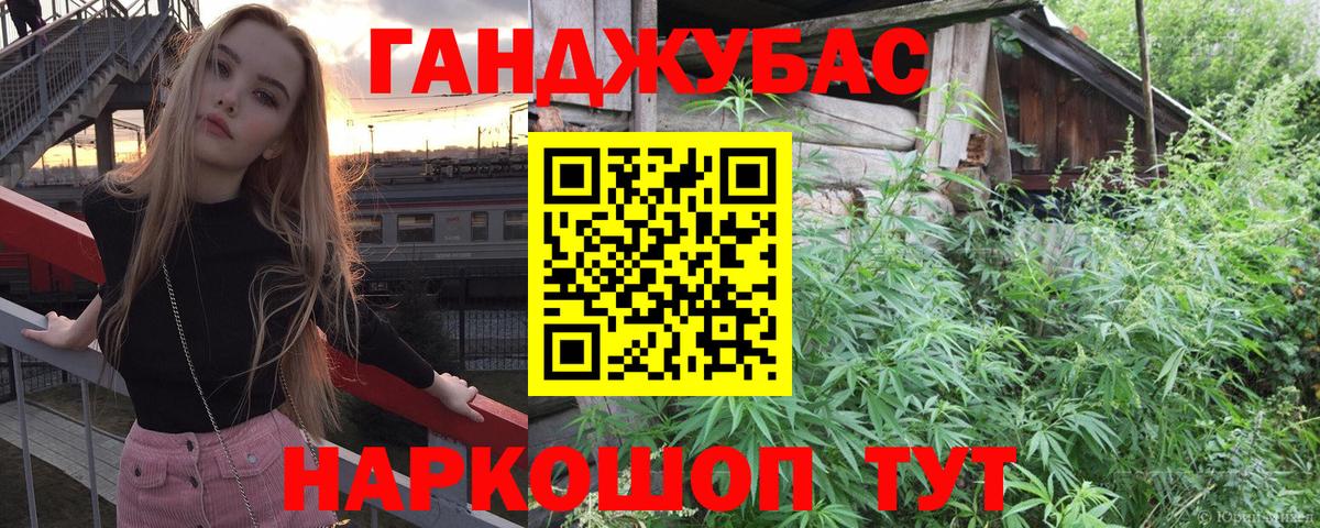 Конопля THC 21% Фурманов